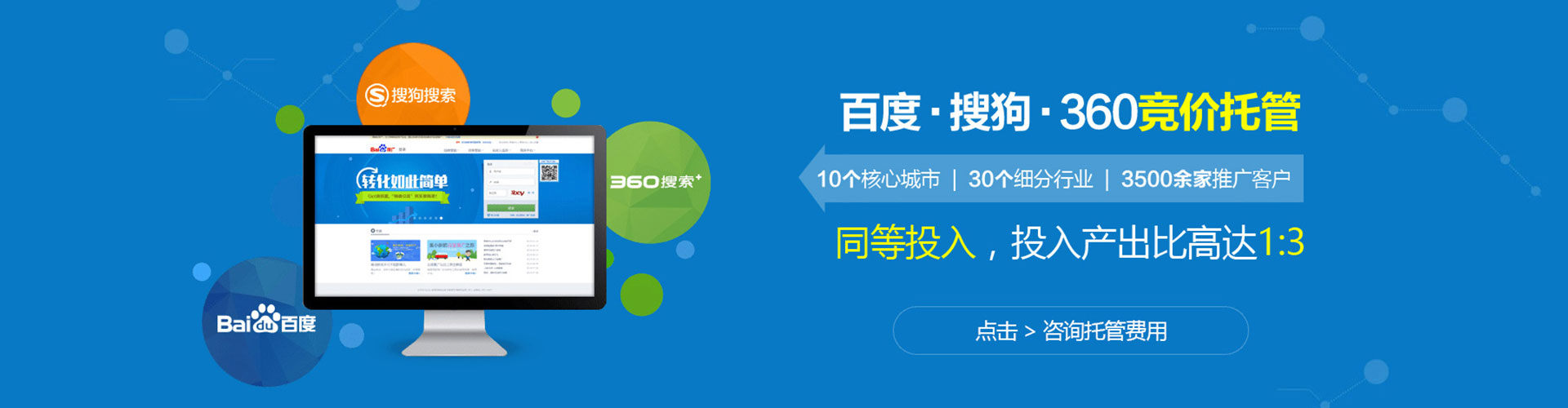 右玉百度竞价推广